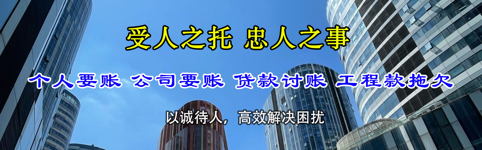 邗江讨债公司